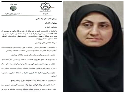 معاون بهداشت دانشگاه علوم پزشکی دزفول منصوب شد